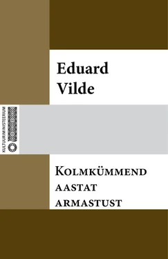 Eduard Vilde Kolmkümmend aastat armastust обложка книги