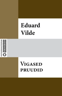 Eduard Vilde Vigased pruudid обложка книги