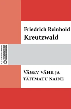 Friedrich Reinhold Kreutzwald Vägev vähk ja täitmatu naine обложка книги