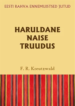 Friedrich Reinhold Kreutzwald Haruldane naise truudus обложка книги