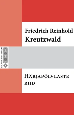 Friedrich Reinhold Kreutzwald Härjapõlvlaste riid обложка книги