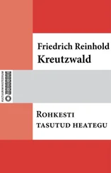 Friedrich Reinhold Kreutzwald - Rohkesti tasutud heategu