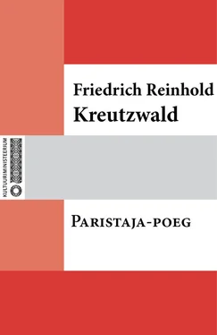 Friedrich Reinhold Kreutzwald Paristaja-poeg обложка книги
