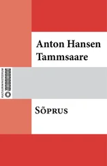 Anton Tammsaare - Sõprus