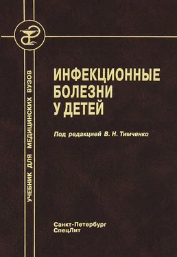 Коллектив авторов Инфекционные болезни у детей обложка книги