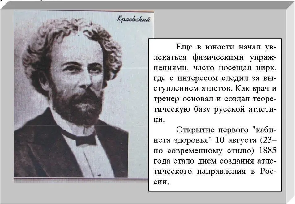 В период 18961899 гг ВФ Краевский пишет две работы Катехизис здоровья - фото 2