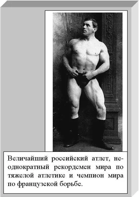 Вот как вспоминает о первом появлении Гаккеншмидта в Петербурге И Лебедев В - фото 9