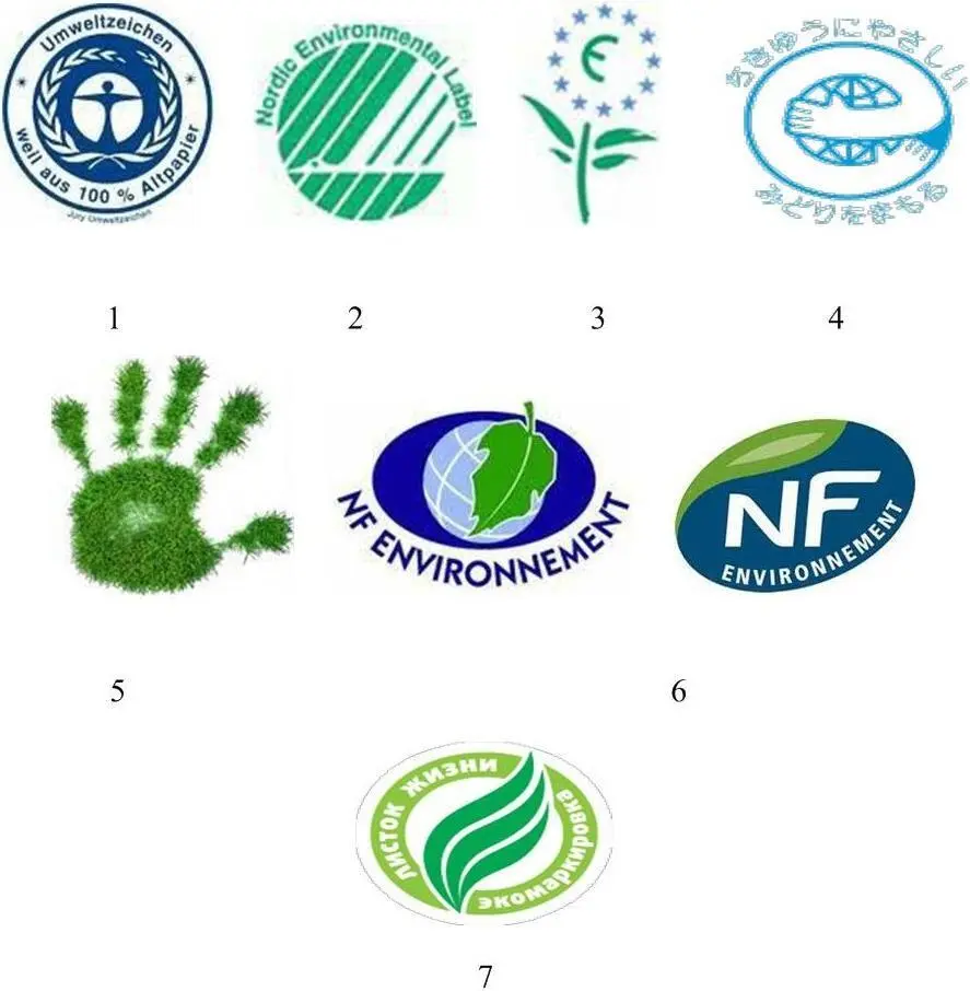 1 Голубой ангел ФРГ 2 Белый лебедь 3 Цветок Европы 4 - фото 2