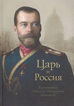 Петр Белоусов Царь и Россия обложка книги