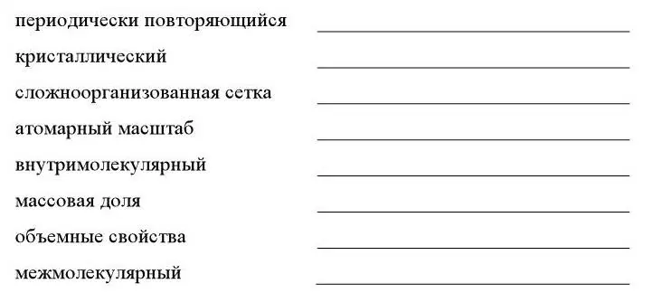 3 Подберите русские эквиваленты к следующим словосочетаниям из текста и - фото 19