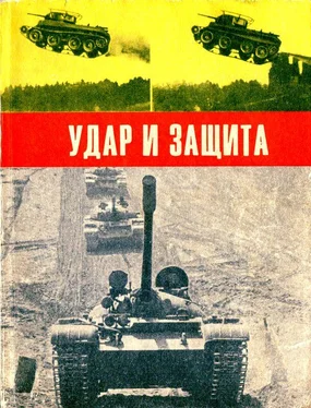 Андрей Бескурников Удар и защита обложка книги