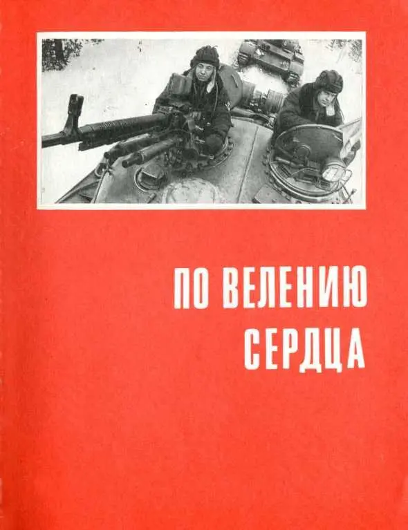 Удар и защита - фото 129