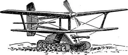 Летающий танк Кристи На 5тонную колесогусеничную машину своей конструкции - фото 28