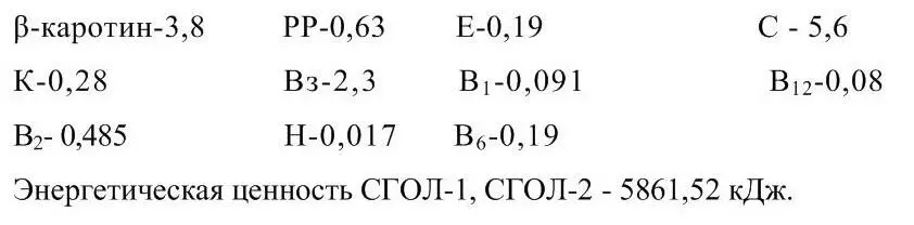 Продукт прошел всестороннее обследование в биохимических лабораториях - фото 3