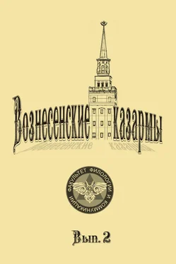 Коллектив авторов Вознесенские казармы. Выпуск 2 обложка книги