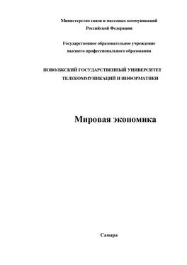 Рамаз Логуа Мировая экономика обложка книги