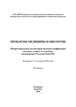 Коллектив авторов Проблемы медицины и биологии обложка книги