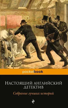 Эрнест Хорнунг Настоящий английский детектив. Собрание лучших историй обложка книги