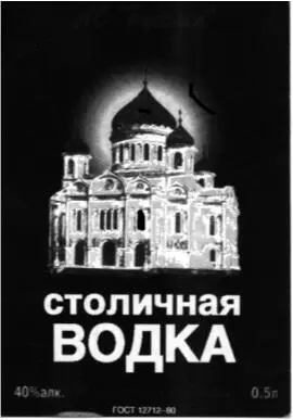 В 90е годы на службу питейному делу оказались привлеченными образы - фото 2