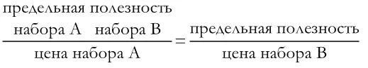 Ценность приведенного правила потребительского поведения состоит в том что - фото 12