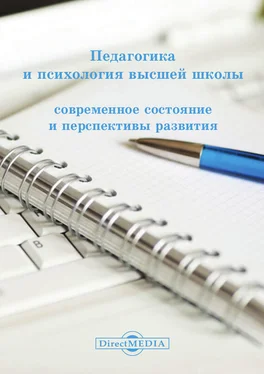 Коллектив авторов Педагогика и психология высшей школы обложка книги