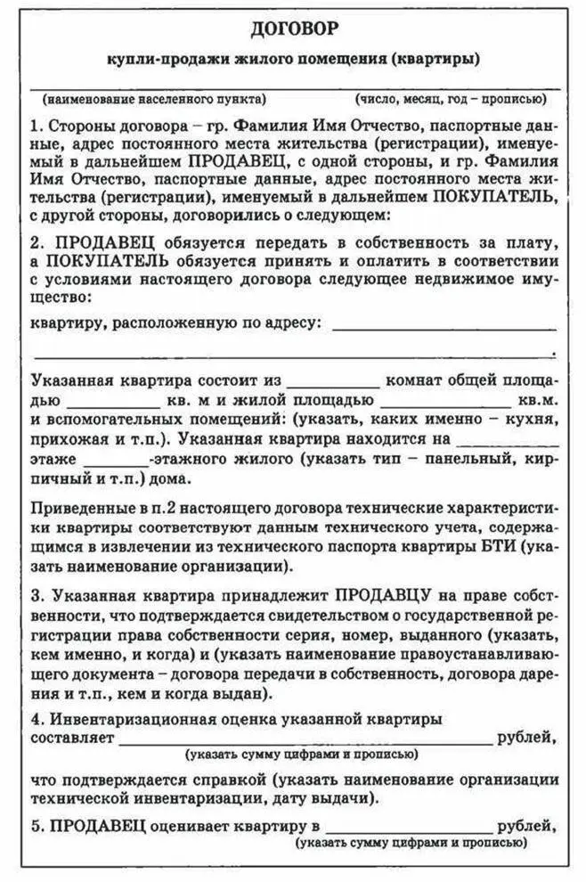 Ваша недвижимость - фото 14