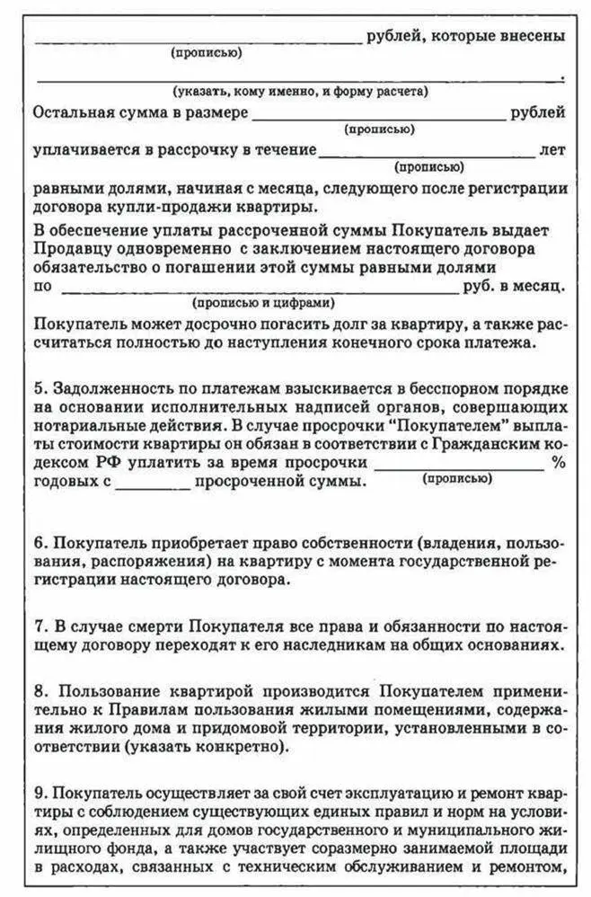 Решение вопроса о приватизации жилых помещений должно приниматься в - фото 5