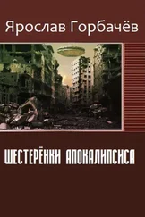 Ярослав Горбачев - Шестерёнки Нового мира (СИ)