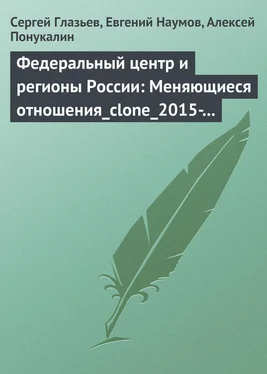 Алексей Понукалин Концепция 2020: Региональная инновационная политика обложка книги