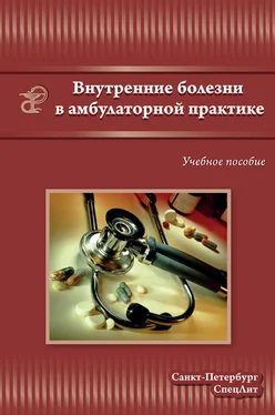 Коллектив авторов Внутренние болезни в амбулаторной практике обложка книги