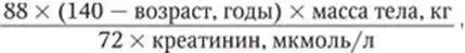 Для женщин результат умножают на 085 Диагностическими критериями сахарного - фото 7