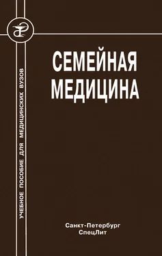 Александр Стрельников Семейная медицина обложка книги