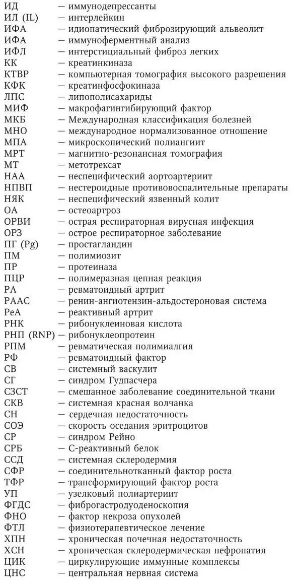 ПРЕДИСЛОВИЕ Подготовленный авторским коллективом очередной том многотомного - фото 2