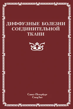 Коллектив авторов Диффузные болезни соединительной ткани обложка книги