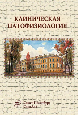 Коллектив авторов Клиническая патофизиология обложка книги