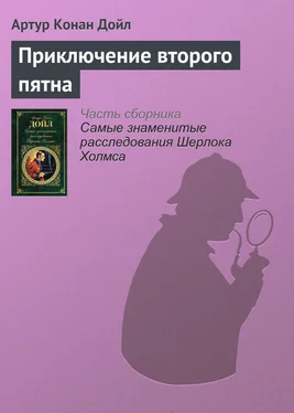 Артур Дойл Приключение второго пятна обложка книги