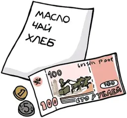 Учиться интересно но трудно Поэтому не забывайте поддерживать ребенка - фото 10