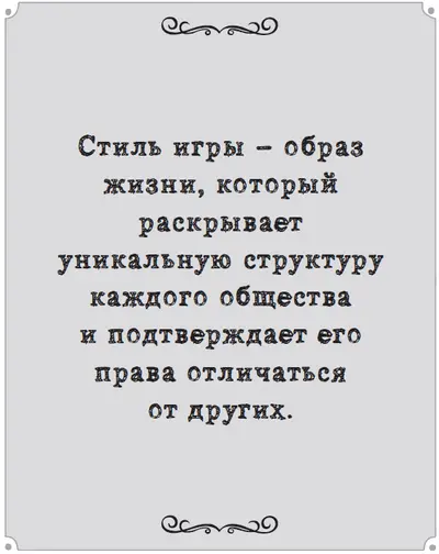 Нельзя сказать что то откуда вы родом не имеет никакого значения на поле В - фото 23
