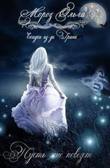 Ольга Мороз - Пусть мне повезет