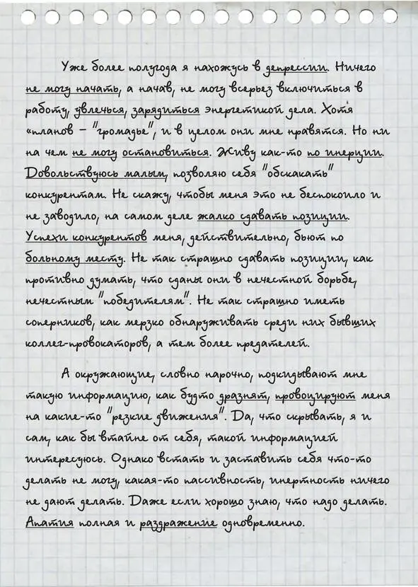 Рис 4Описание ситуации Рис 5Обобщение для завязки И еще одно важное - фото 4