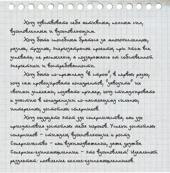 Рис 6Проектирование концовки Еще одно замечание в описании желаемого - фото 6