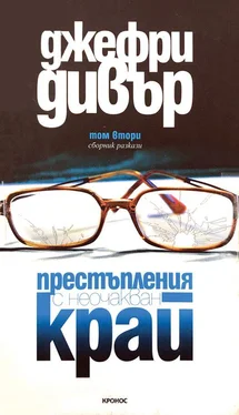 Джефри Дивър Престъпления с неочакван край. Том 2 обложка книги