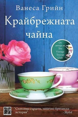 Ванеса Грийн Крайбрежната чайна обложка книги