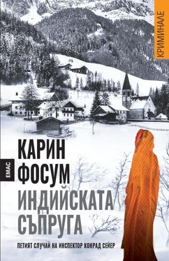 Карин Фосум Индийската съпруга обложка книги