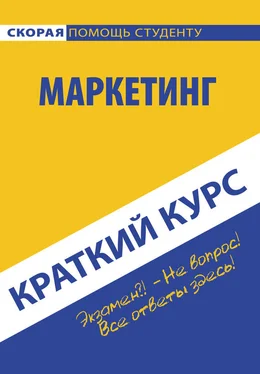 Коллектив авторов Маркетинг обложка книги