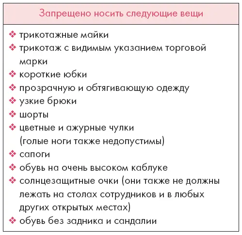 Первые впечатления прочные впечатления Элегантно одетые деловые женщины - фото 8