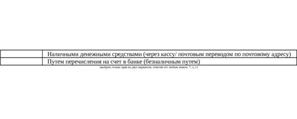 Банковские реквизиты счета для перечисления возмещения по счетам вкладам не - фото 1
