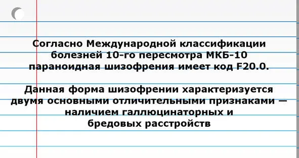 Анамнез И это совсем не страшно жить с болезнью Страшно когда не понимаешь - фото 2