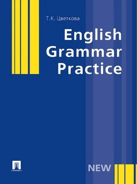 Татьяна Цветкова English Grammar Practice обложка книги