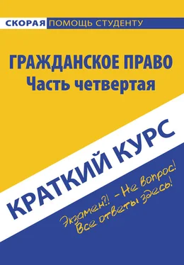 Коллектив авторов Гражданское право. Часть четвертая обложка книги